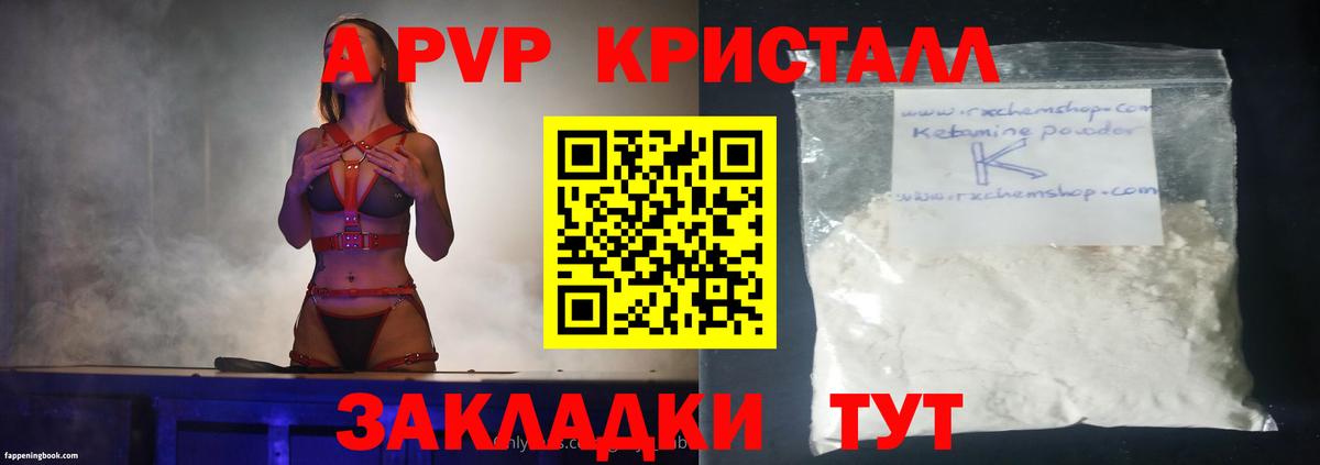 A PVP Crystall Мирный