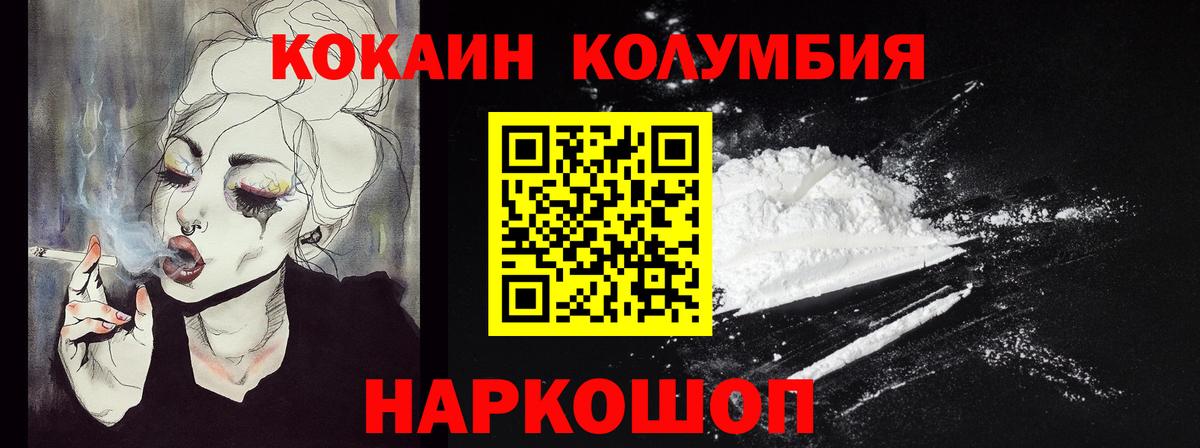 Кокаин Columbia Мирный