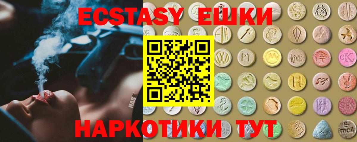 ЭКСТАЗИ XTC Мирный