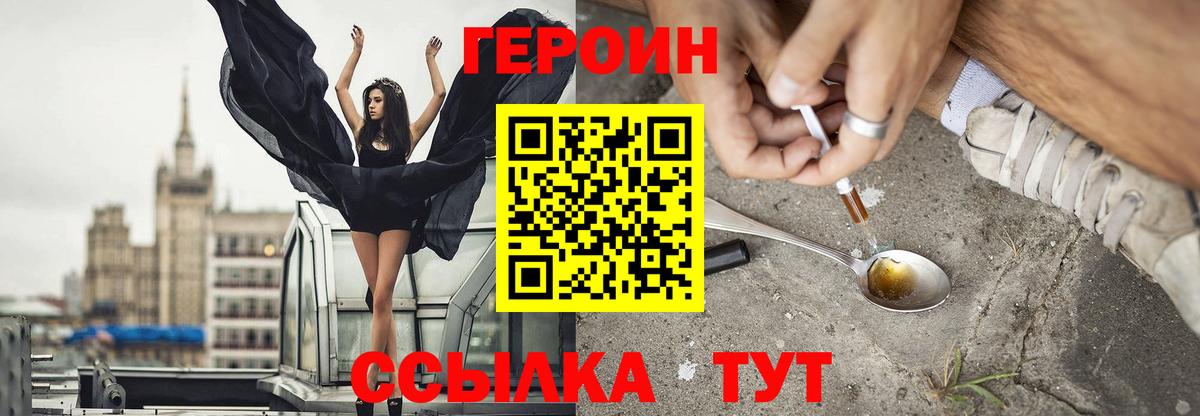 Мирный  ГЕРОИН герыч  Вход с VPN 