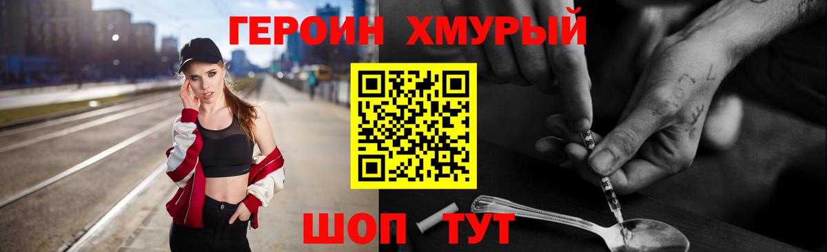 ГЕРОИН Афган Мирный
