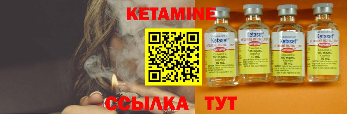 Кетамин VHQ  Вход с VPN  кракен tor  Мирный 