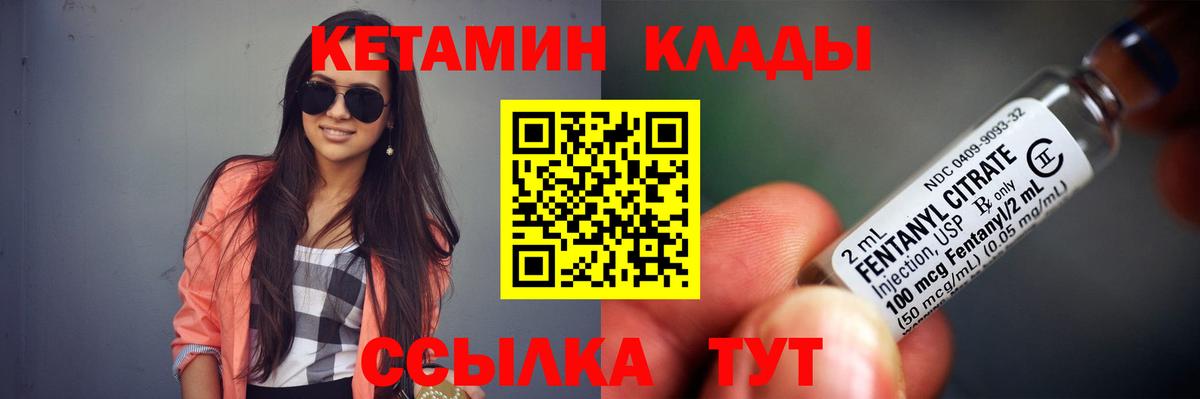 КЕТАМИН ketamine Мирный