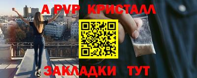 альфа пвп Жуковский
