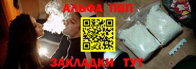 альфа пвп Жуковский