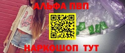 альфа пвп Жуковский