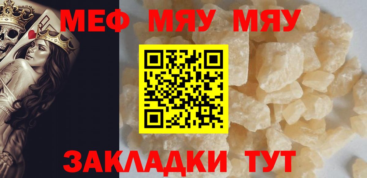 где найти   Мефедрон  Мефедрон  МЕФ кристаллы  Вход с VPN  Мирный 