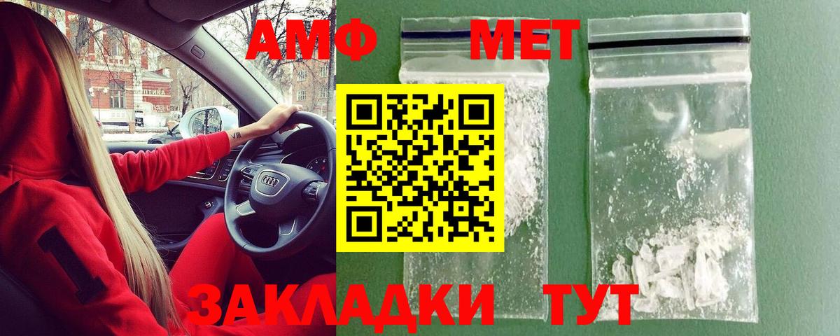 МЕТАМФЕТАМИН винт Мирный