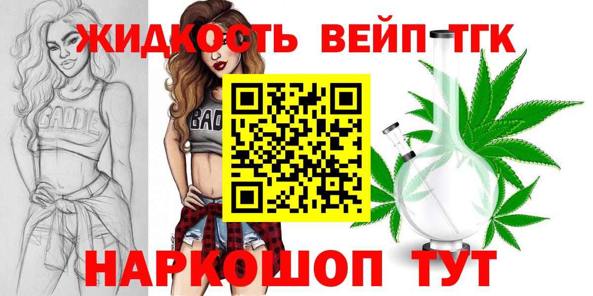 ТГК концентрат  Вход с VPN  Мирный  Дистиллят ТГК концентрат 